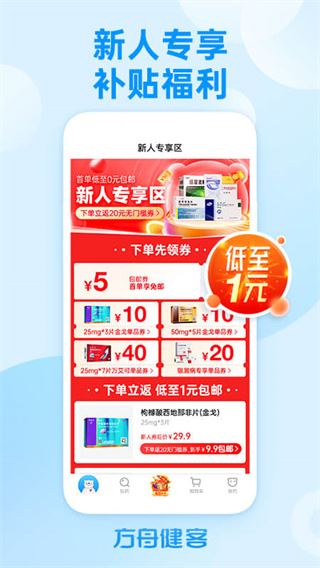 软件截图(4)