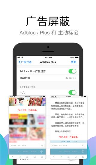 Alook浏览器安卓版图片1