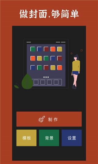 软件截图(2)