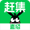 赶集生活app(改名赶集直招)