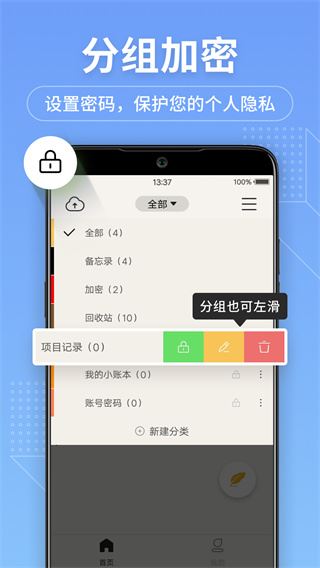 软件截图(2)