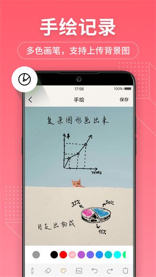 软件截图(4)