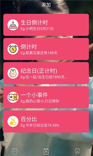 时间规划局app官方版图片1