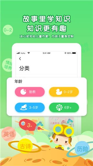 软件截图(3)