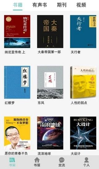 软件截图(3)