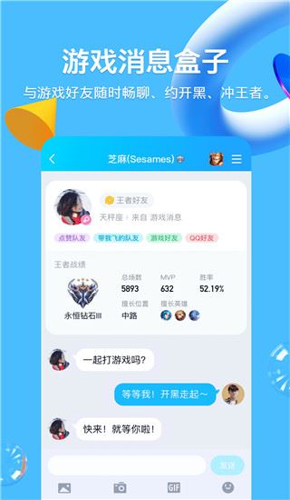 腾讯qq ios版图片1