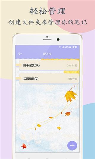 软件截图(2)