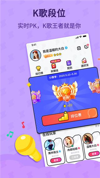 酷狗唱唱斗歌版app图片1