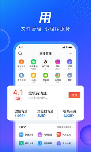 软件截图(4)