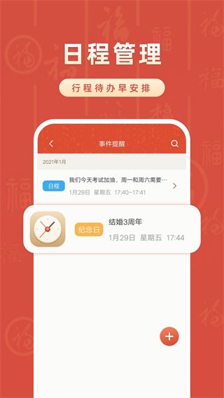 软件截图(3)