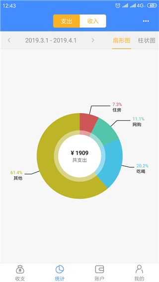 软件截图(3)