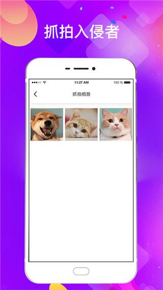 私密应用锁app图片1