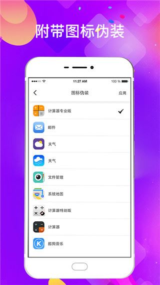 软件截图(3)