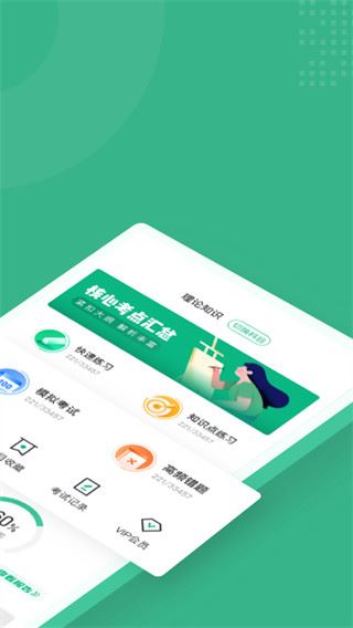 软件截图(2)