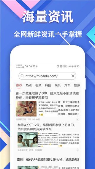 爱搜浏览器app图片1