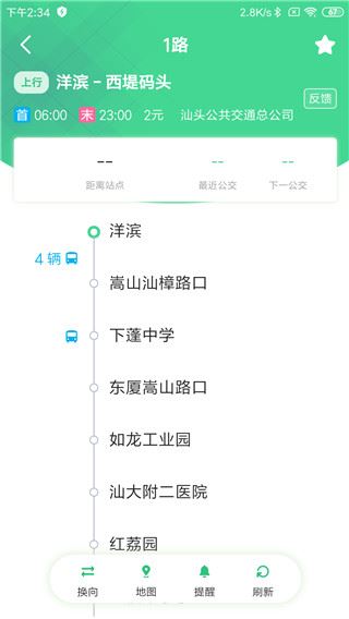 软件截图(3)