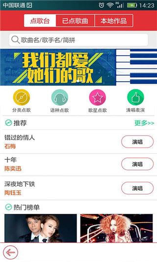 酷我K歌app2023官方最新版图片1