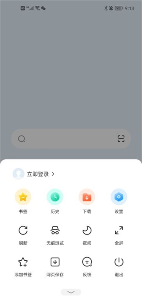 软件截图(4)