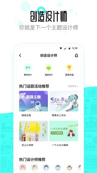 软件截图(4)