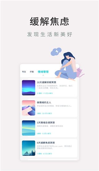 软件截图(2)