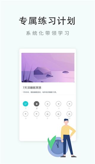 软件截图(4)