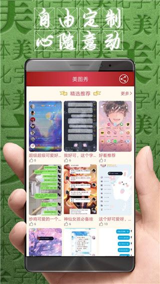 软件截图(4)