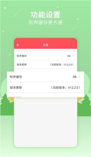 软件截图(4)