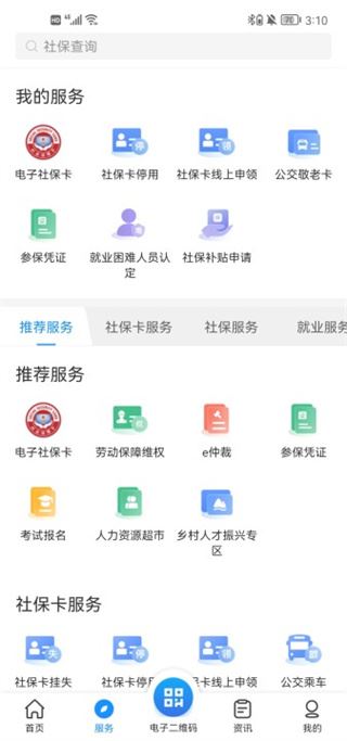 软件截图(2)