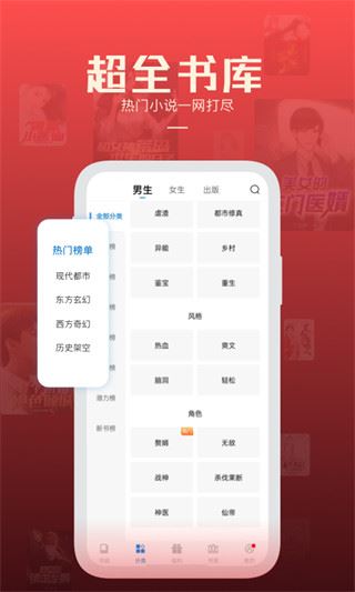 必阅免费小说App官方版图片1