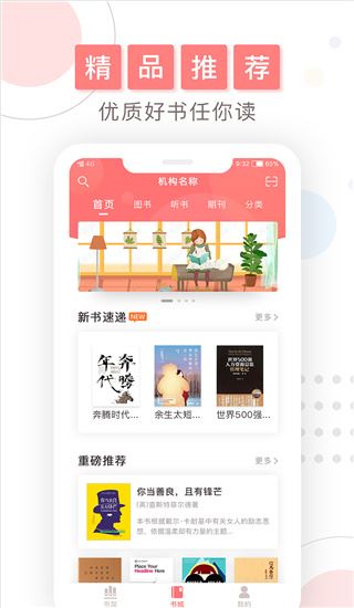 软件截图(2)