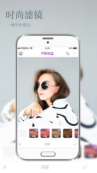 美颜美图相机app(美颜P图相机)图片1