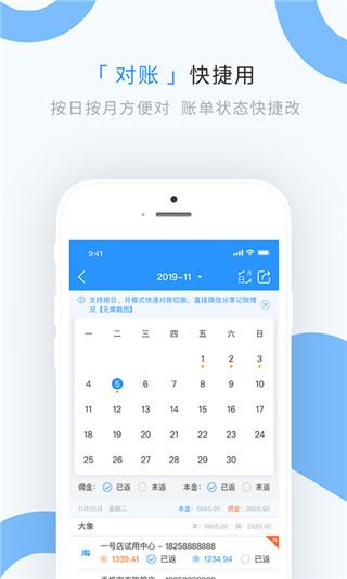 章鱼记账app图片1