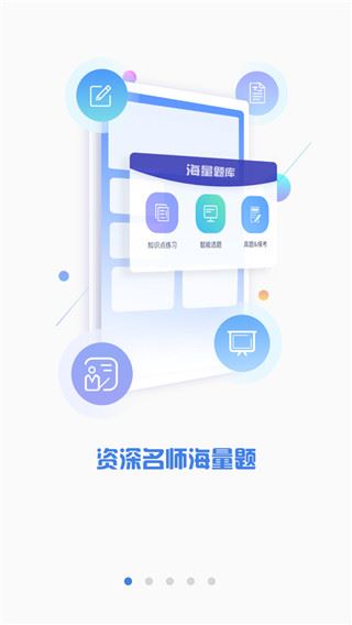 CPA注会题库app免费版图片1