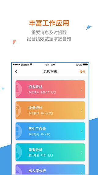 软件截图(4)