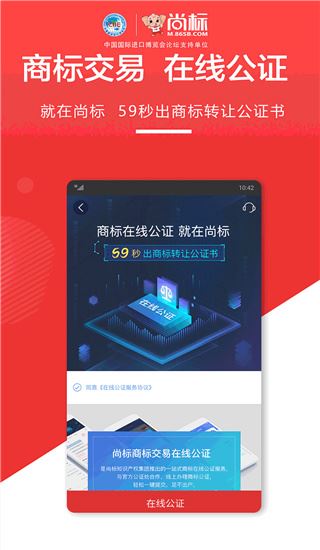 尚标app图片1