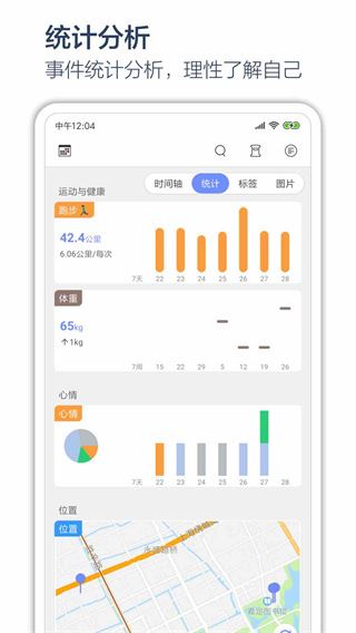 时间戳日记app最新版图片1