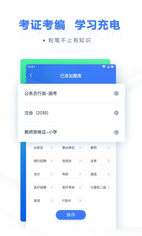 软件截图(3)