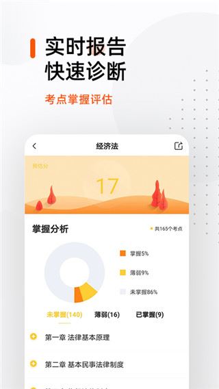 软件截图(4)