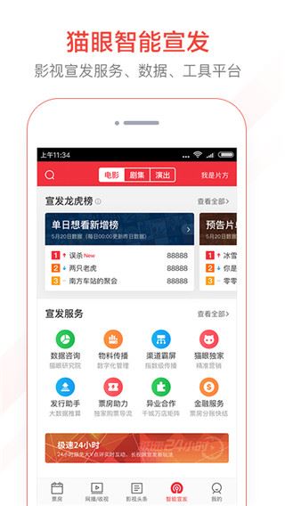 软件截图(4)