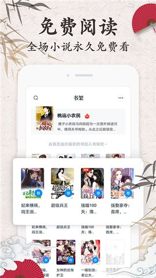 红豆阅读app(红豆免费小说)图片1