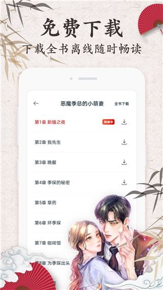 软件截图(3)