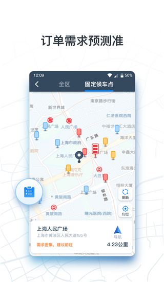 软件截图(4)