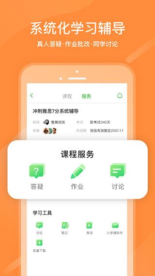 软件截图(3)