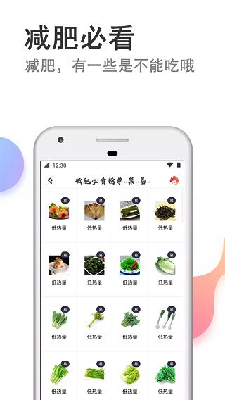 软件截图(2)