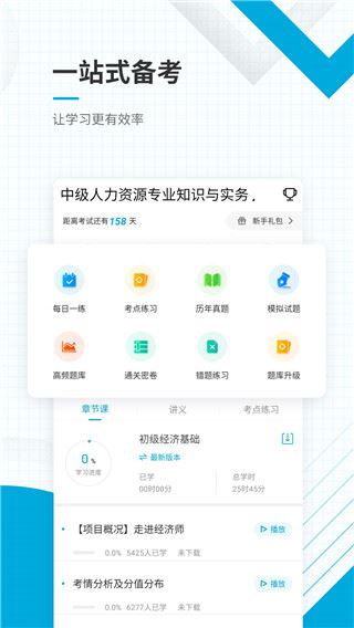 软件截图(2)