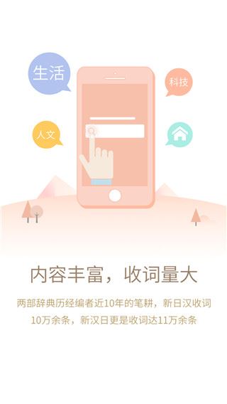 软件截图(3)