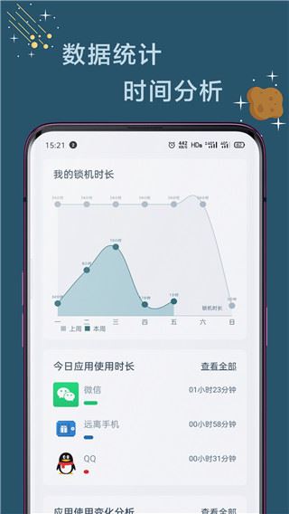 软件截图(2)