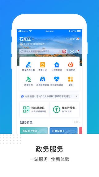 软件截图(1)