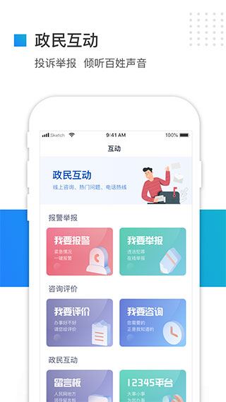 软件截图(2)