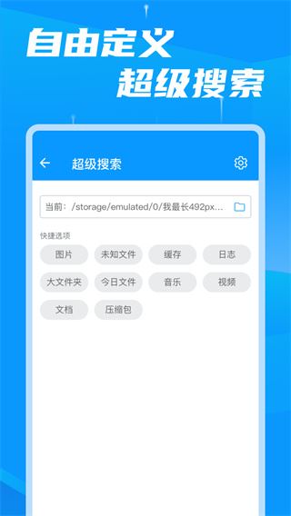 软件截图(4)